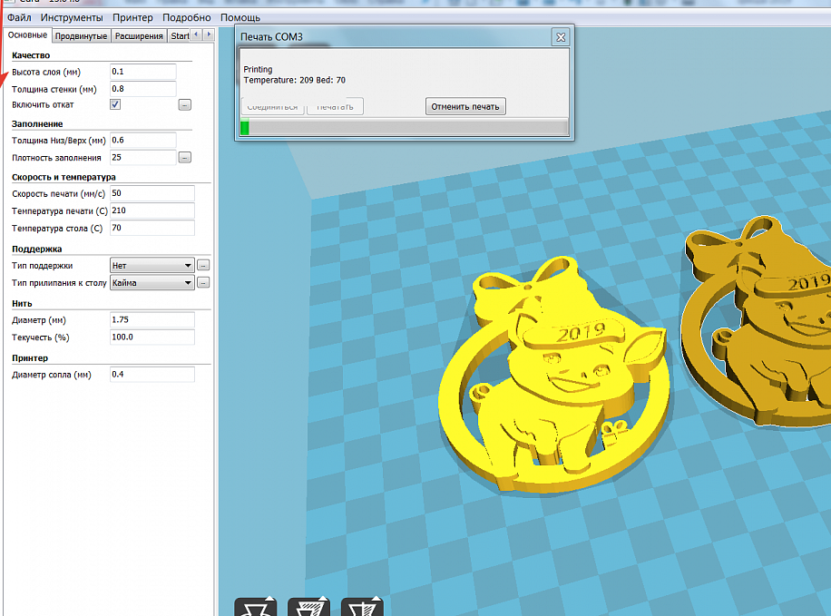 Domuzcuk-2019 (Plastik Aparattır!!!)