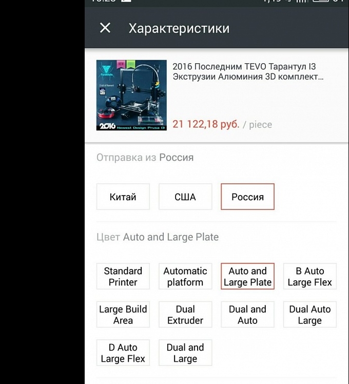 Продам 3D принтер Tevo Tarantula i3