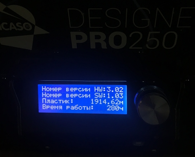 Picaso Designer Pro 250