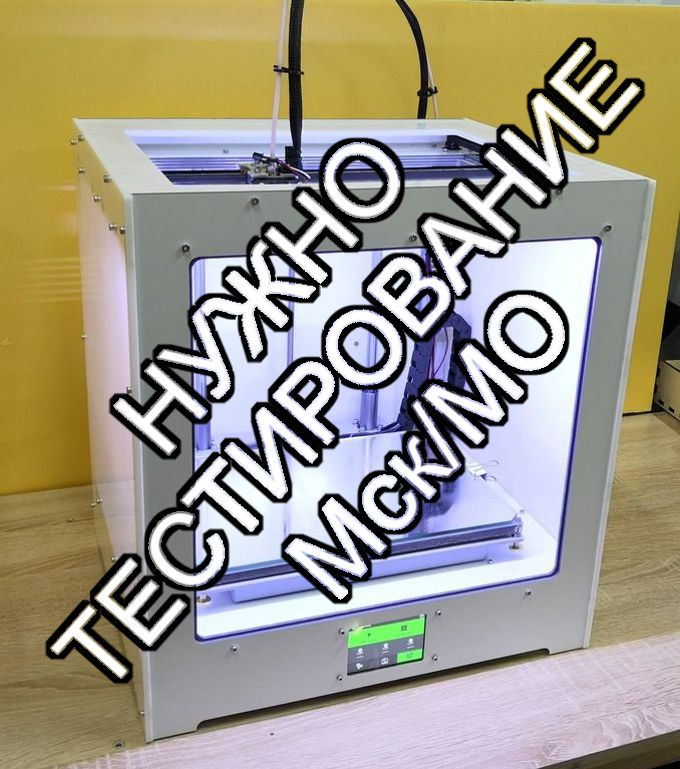 Хочу потестировать ZAV (не мини) у вас дома или офисе за разумную плату 1-2 часа. Мск/ближ. МО