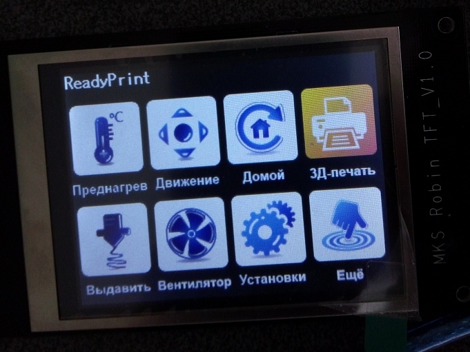 Продам 32 битную плату MKS Robin с экраном MKS TFT