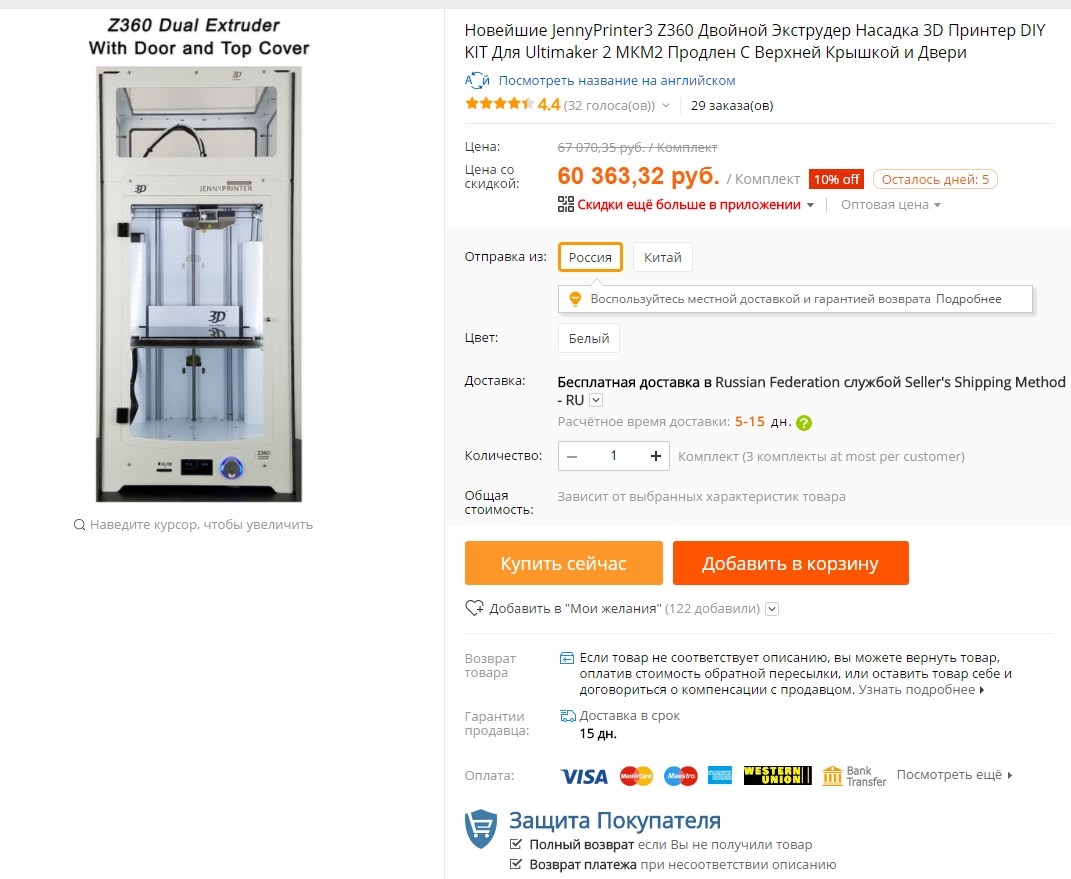 Продам китайскую реплику Ультика 2го ,2 экструдера  Продам китайскую реплику Ультика 2го ,2 экструдера