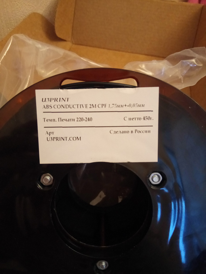 Продам пластик ABS Conductive и HIPS и D-лимонен