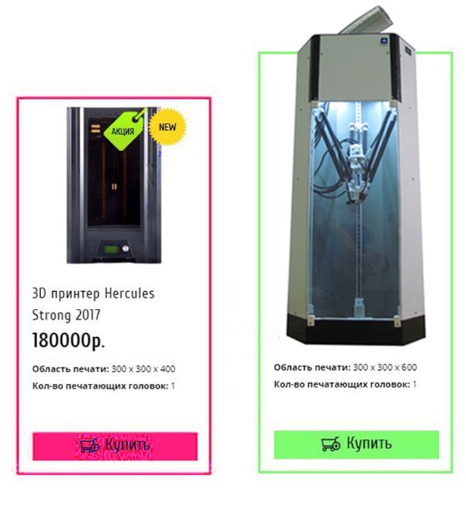 Продажа 3D - ПРИНТЕРА С БОЛЬШОЙ ОБЛАСТЬЮ ПЕЧАТИ