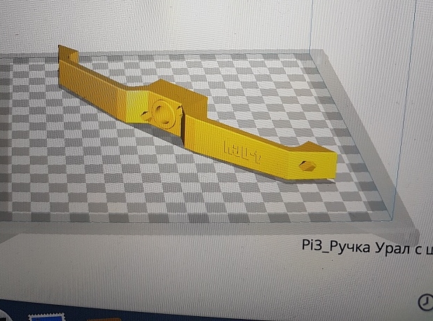 URAL'a dayalı soyunma kolu ATs5.5-40(5557) (Plastik Aparattır!!!)