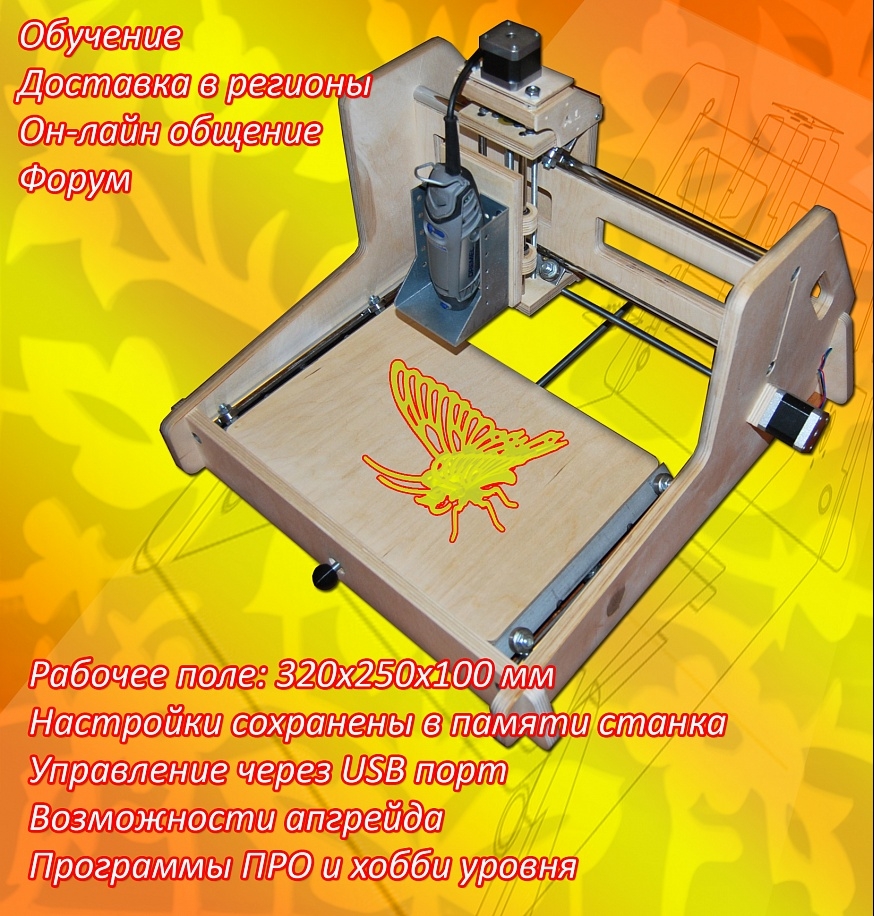 Чпу станок планшетного типа с рабочим полем 320х250х100мм