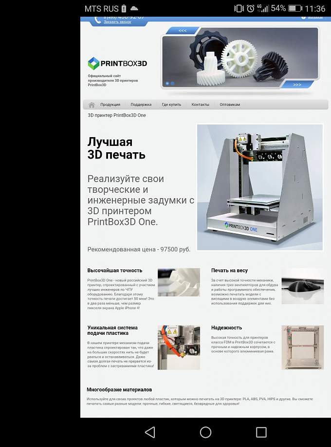 Продам 3 D принтер!