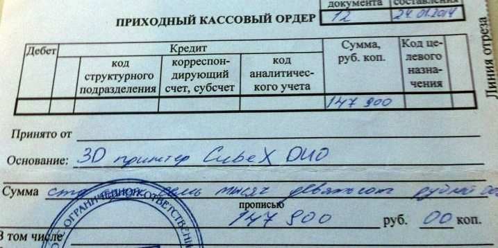 Продам CUBEX DUO Продам CUBEX DUO