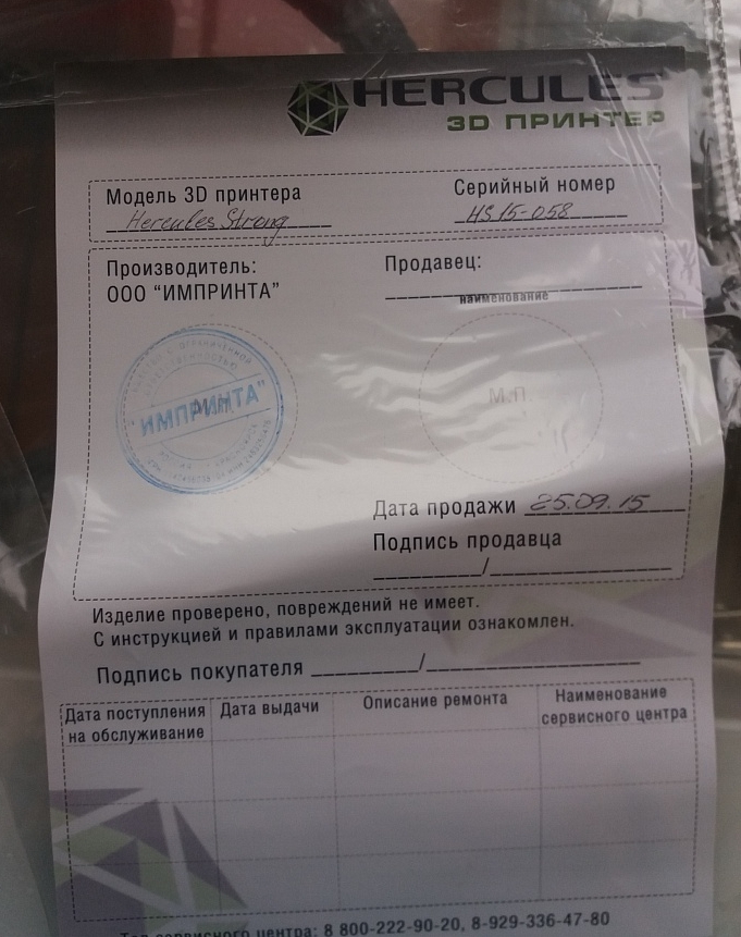 Продаю 3D принтер Hercules Strong