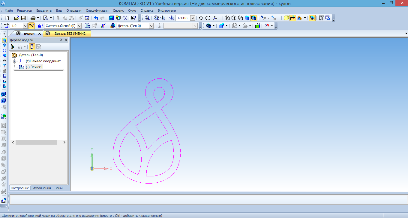 печать кулона 