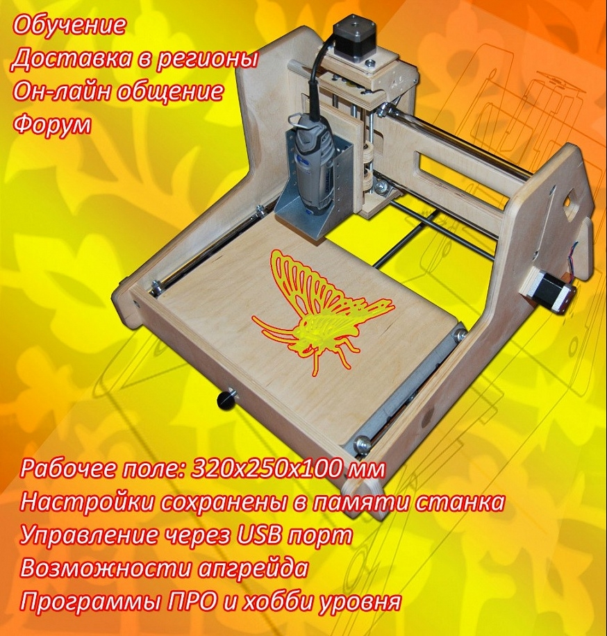 Чпу станок планшетного типа с рабочим полем 320х250х100мм