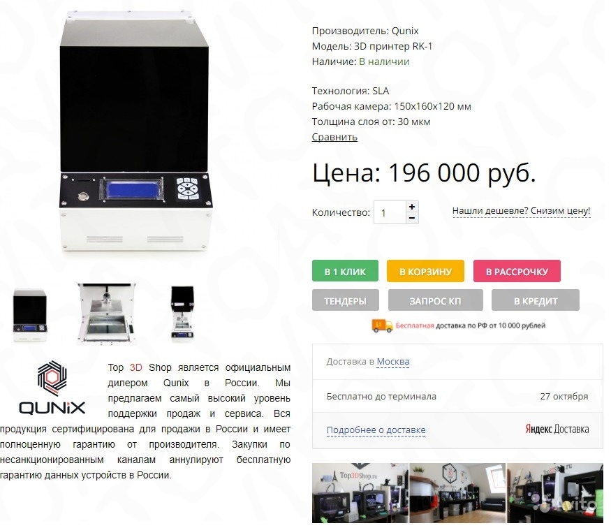 3 SLA 3D-принтер RK-1