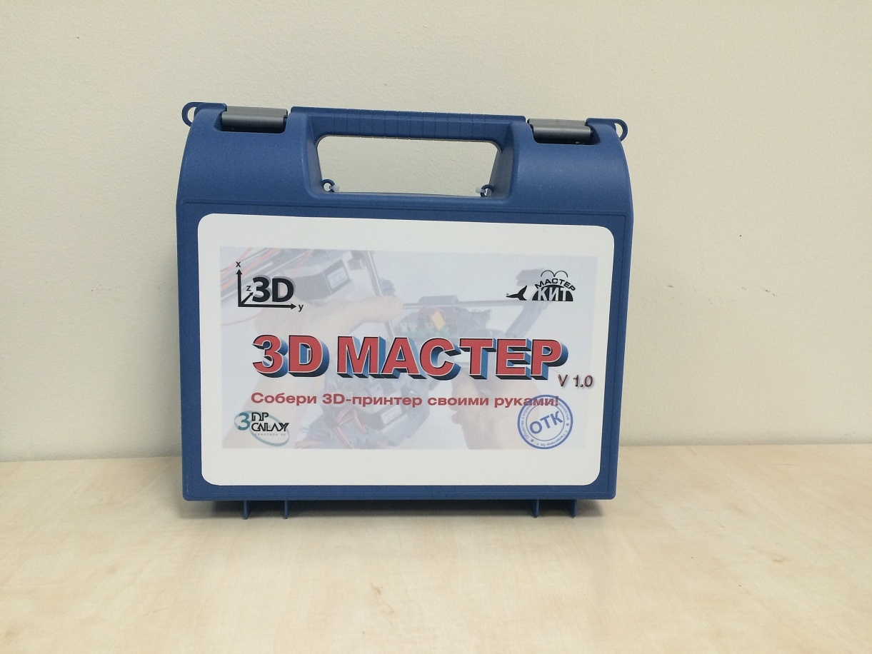 3D принтер Мастер V1.0 (новый в упаковке)