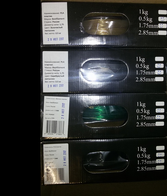 Рязань. Продам пластик от BestFilament