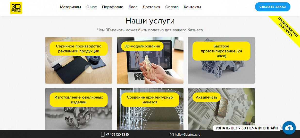 Требуется оператор 3d-принтера Требуется оператор 3d-принтера