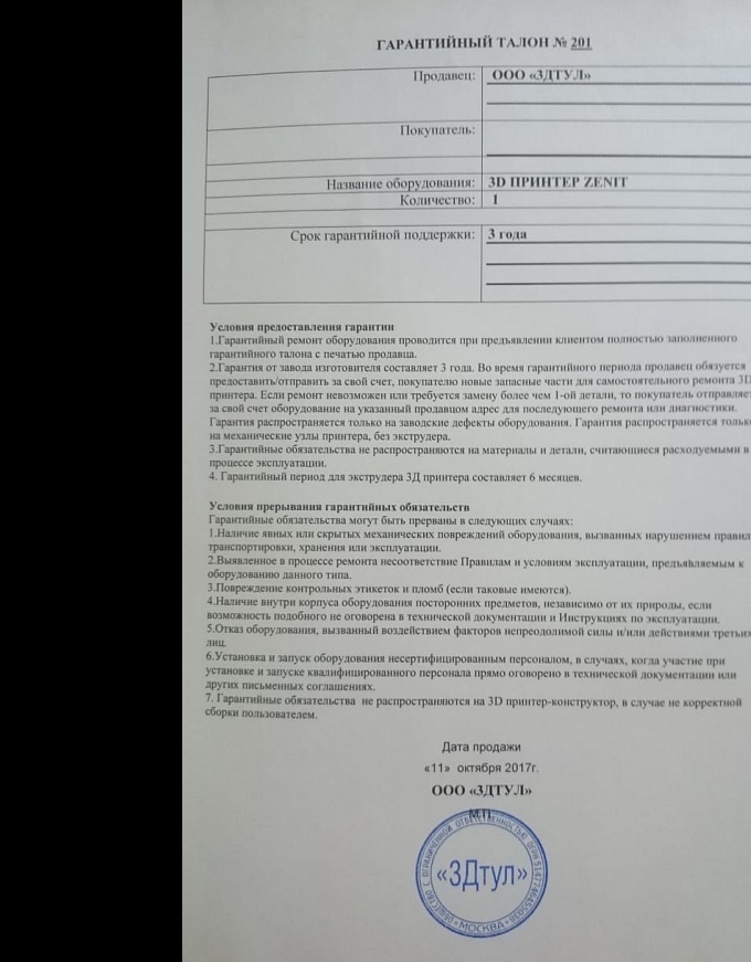 Продам принтер Zenit Продам принтер Zenit