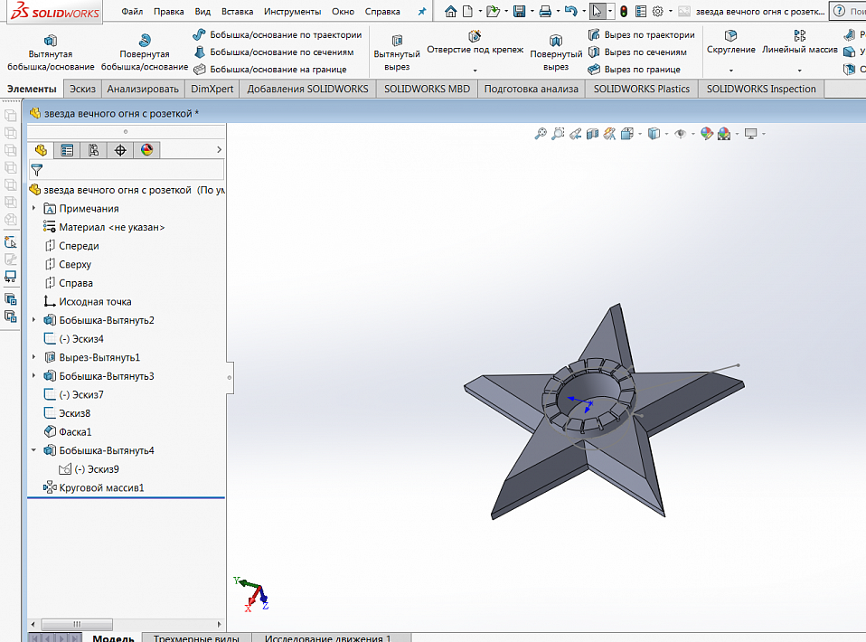 sonsuz alevin yıldızı (Plastik Aparattır!!!)