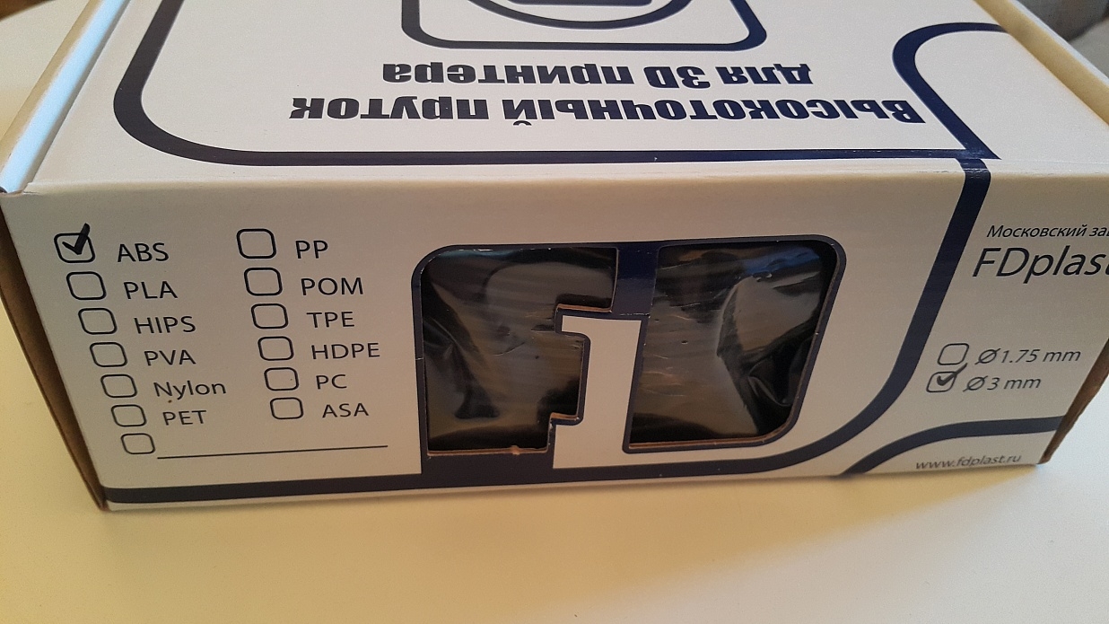 Продам черный ABS FDPlast 3мм