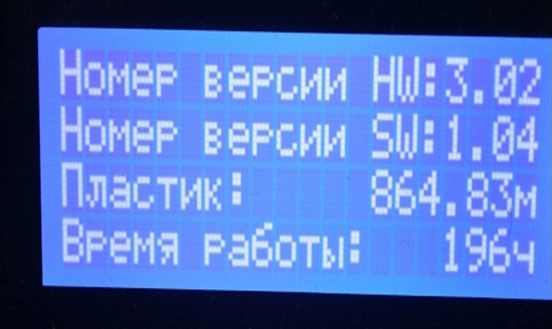 Продам 3D-принтер ПРО 250