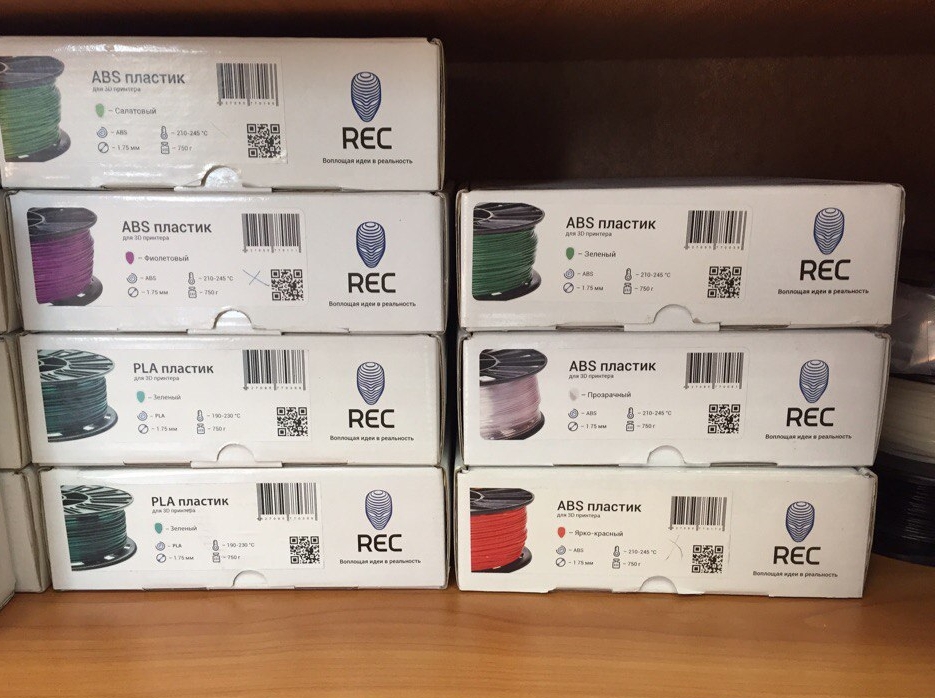 Продам остатки пластика Рек 