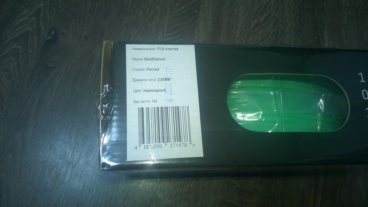 PLA Bestfilament салатовый 1кг. 2,85