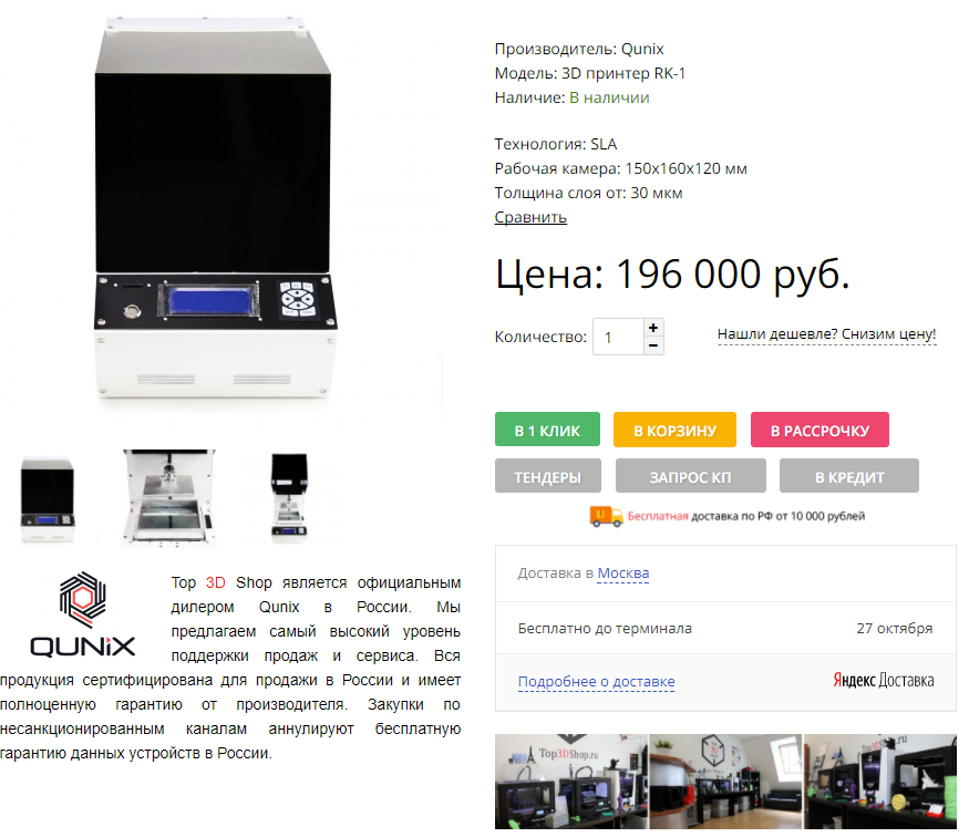  3D-принтер RK-1