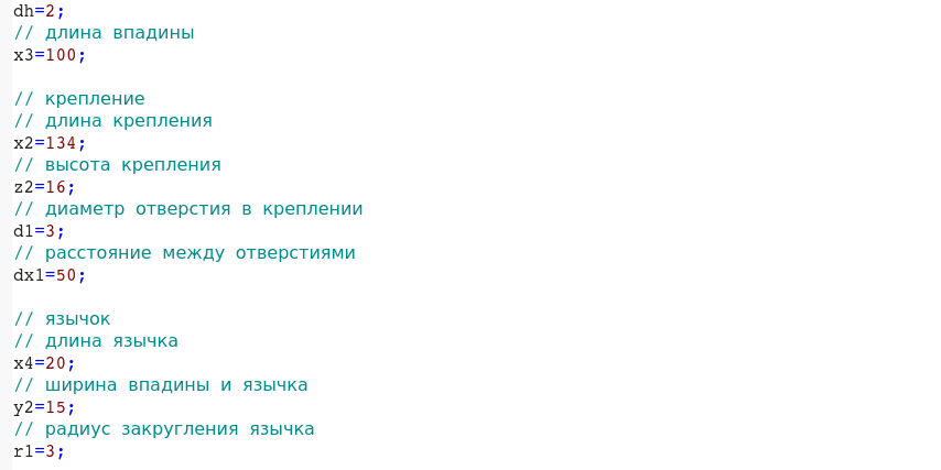 Профессиональное моделирование в OpenScad