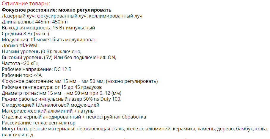 Продам лазер 15ватт 450nm ttl
