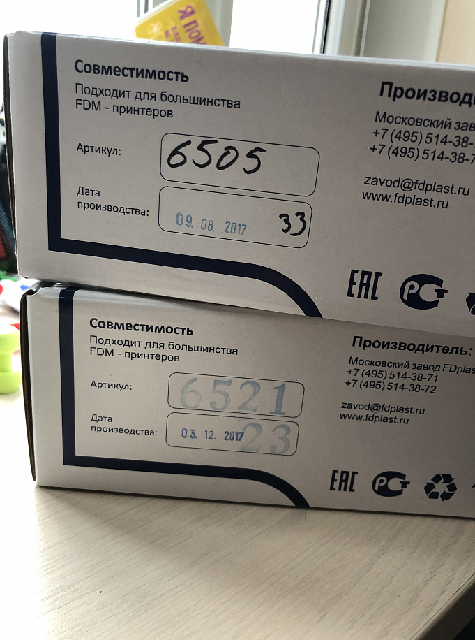 2 по цене 1: Продам 2 катушки  PLA FDplast по 0,75