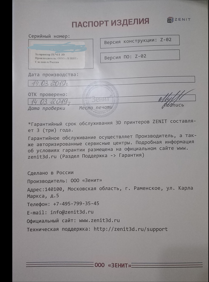 Продам 3д принтер Zenit Продам 3д принтер Zenit