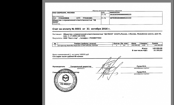 Продаю 3D принтер Maker Bot Replicator 5 Gen