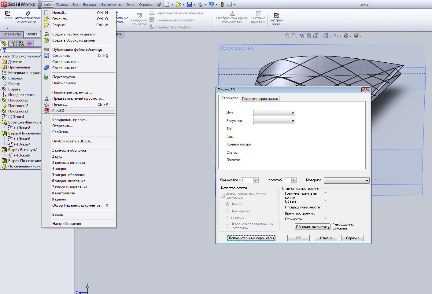 Как в solidworks вставить картинку в