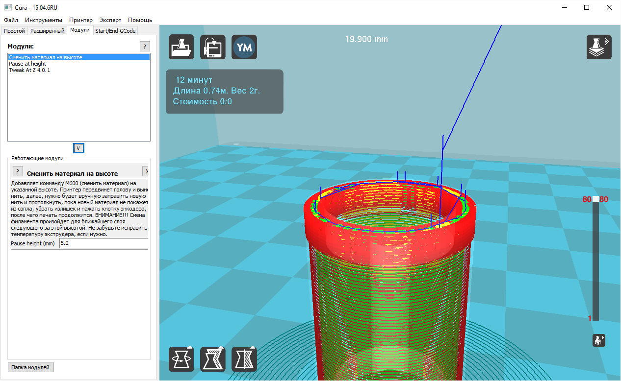 Слайсер cura. Слайсер кура для 3d принтера. Каркасная печать cura. Cura слайсер 4.5. Cura 15.04.6.