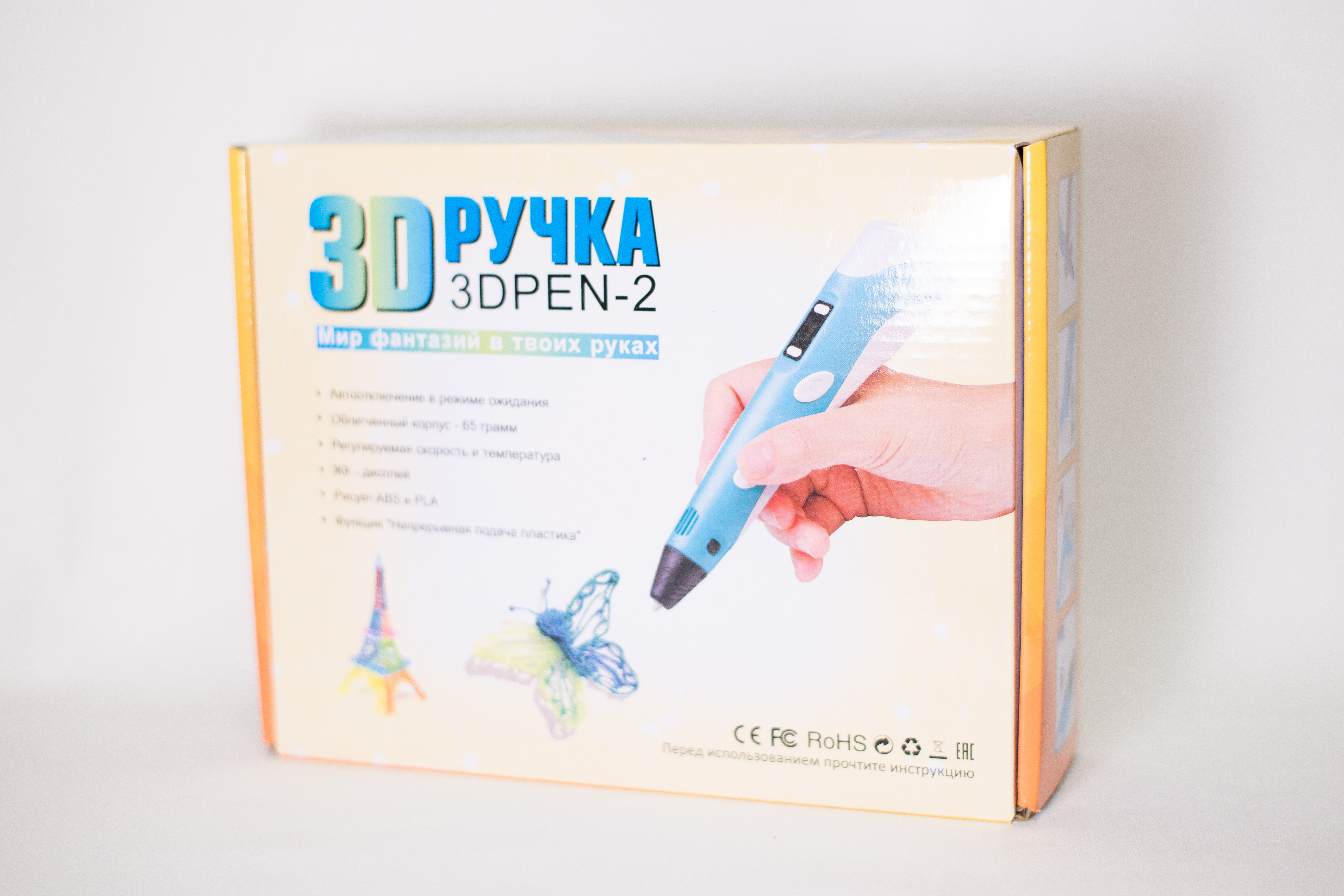 3д ручка обзор. 3d Pen 2 сертификат. 3д ручка инструкция на русском. Книга трафаретов Funtastique 3d-Pen-book-v1.