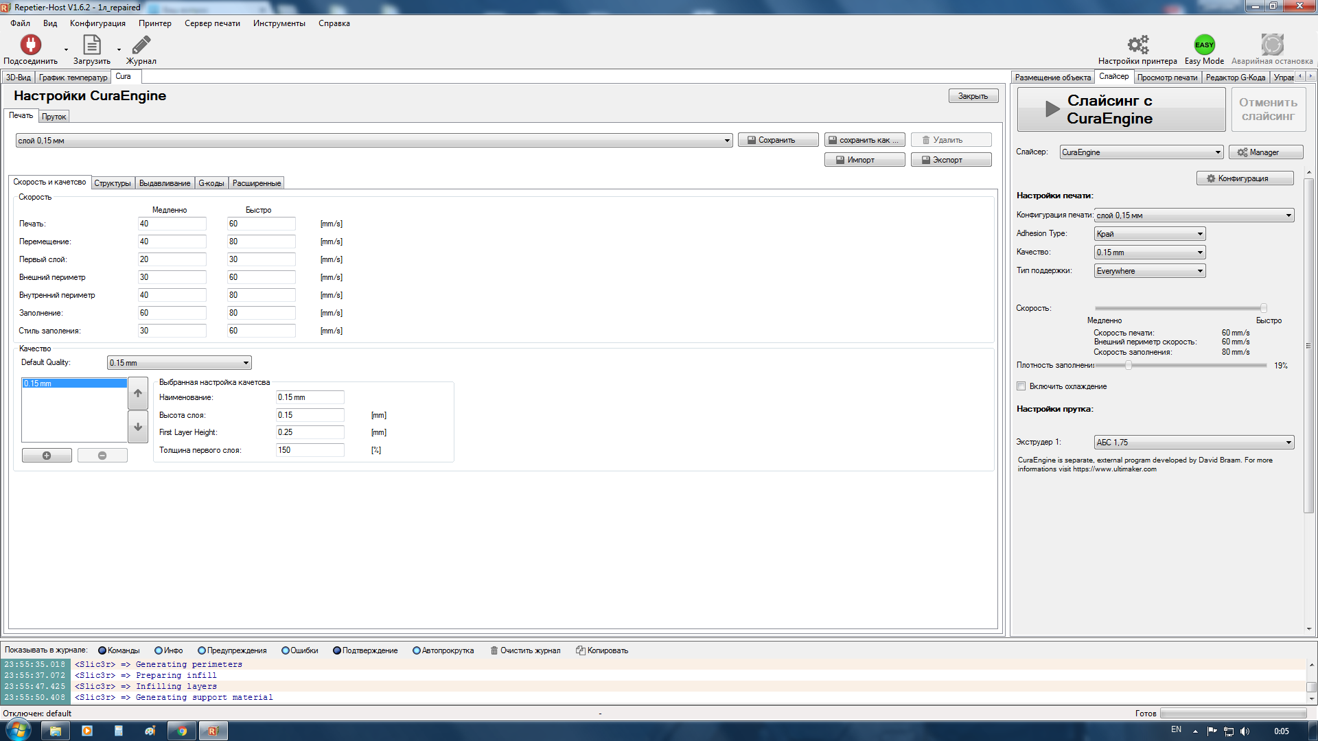 3d принтер настройка печати. Слайсер cura для 3d принтера. Настройки для печати ABS пластиком cura. Cura настройки принтера на русском. Настройки печати Конон.