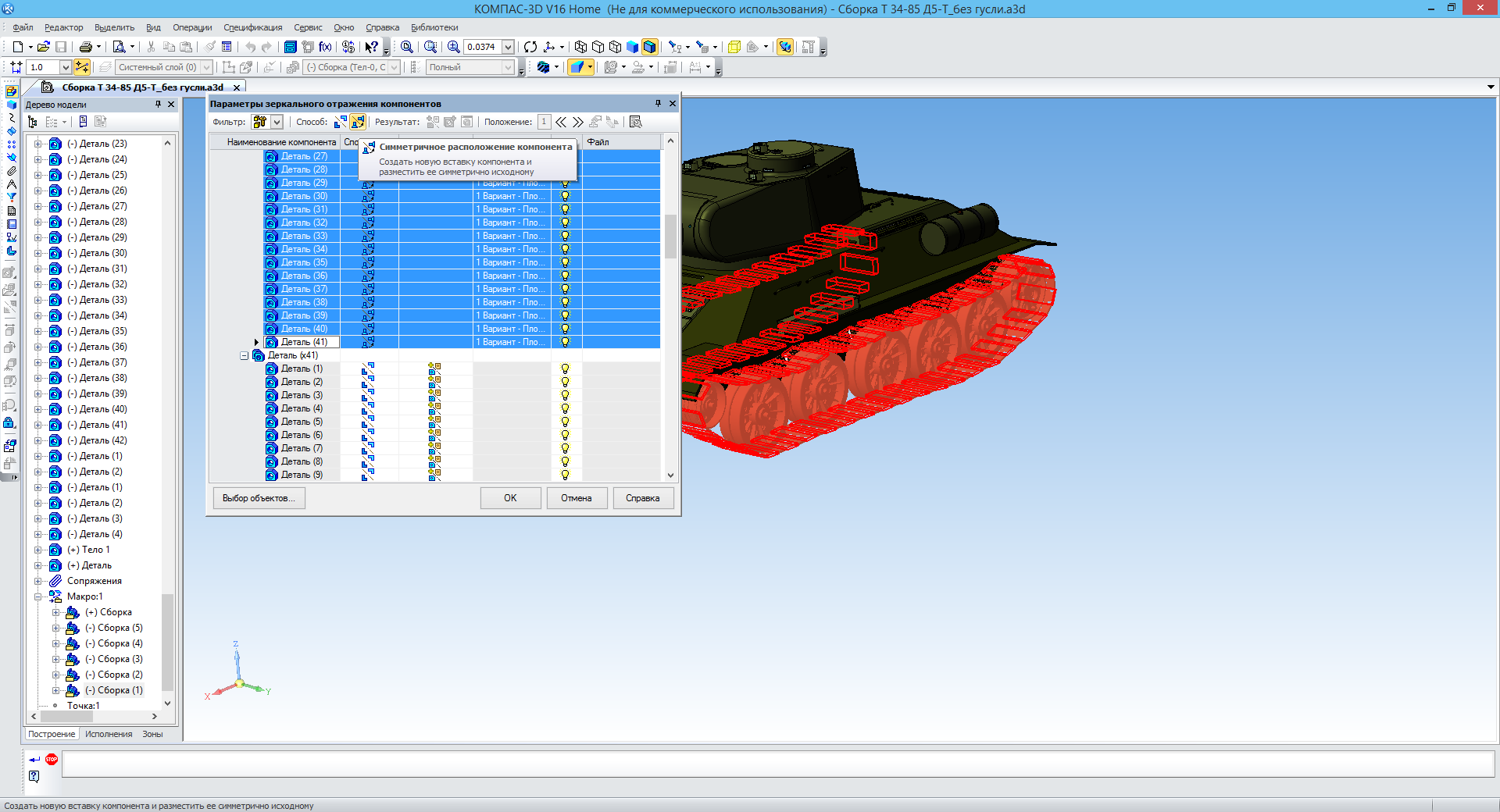 Версии компас 3d v16. Компас версия 1.0. Компас версия 5. Компас 16 версия. Компас v4.6 dos.