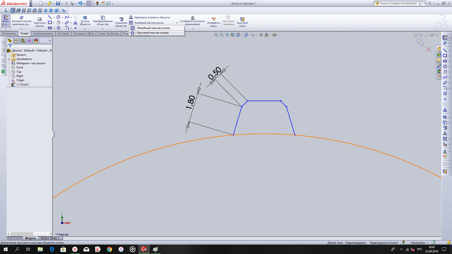 Эскиз недоопределен solidworks