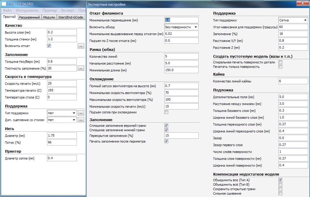 Правильные настройки. Параметры cura. Настройка cura. Cura параметры сопла. Настройка программы кура 15.04.6 под 1.75мм.
