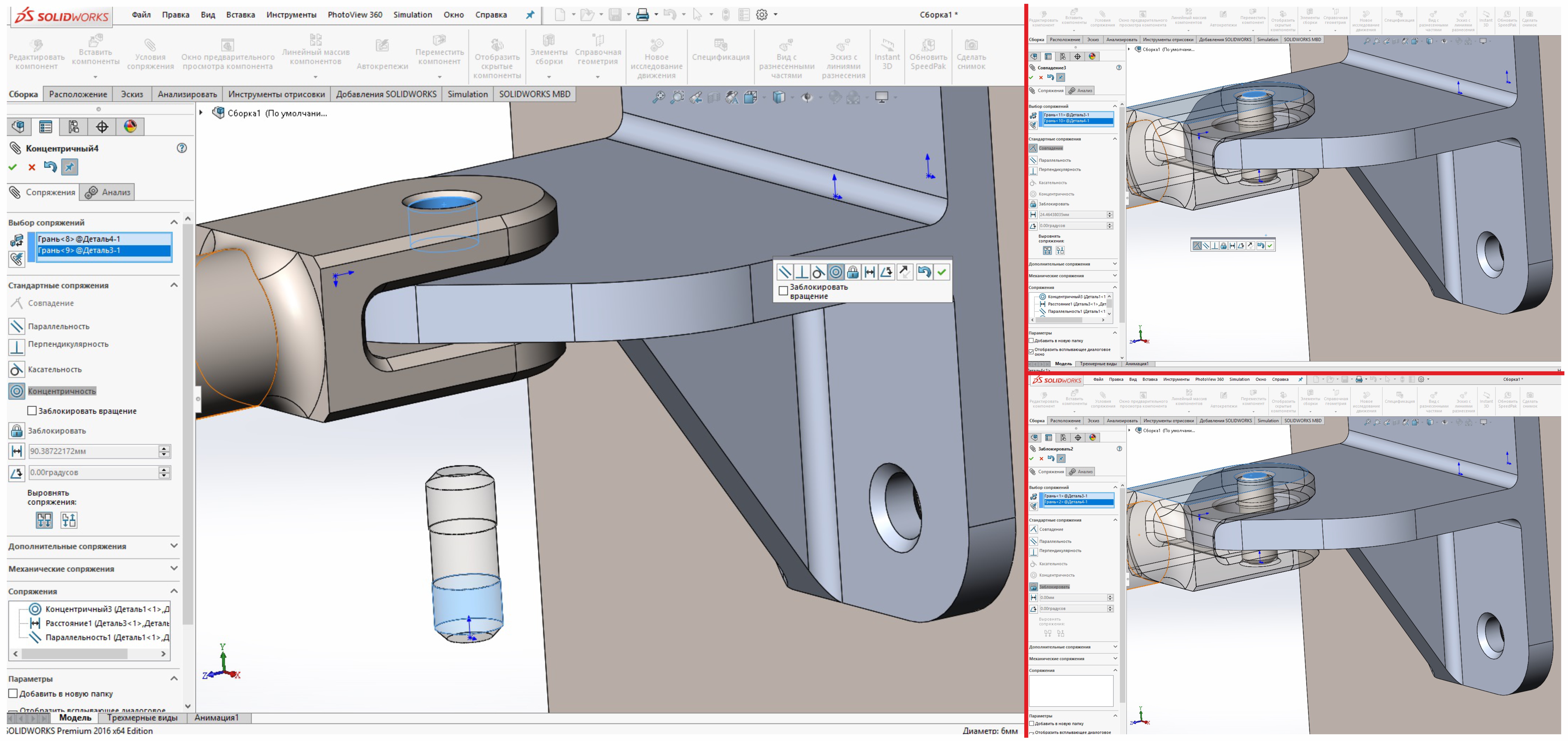 Повернуть вид на чертеже solidworks