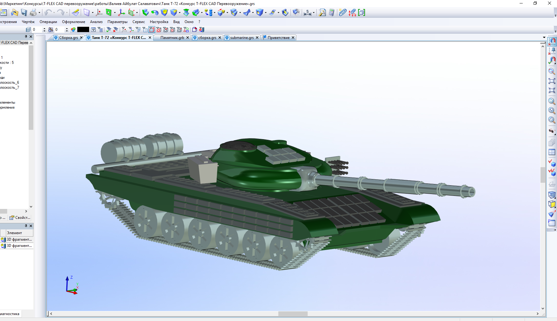 Аис 7. 3d моделирование t-Flex CAD. Конкурс 3д моделирования. Конкурс 3d моделирования объявление. Настройки 3д t Flex CAD.