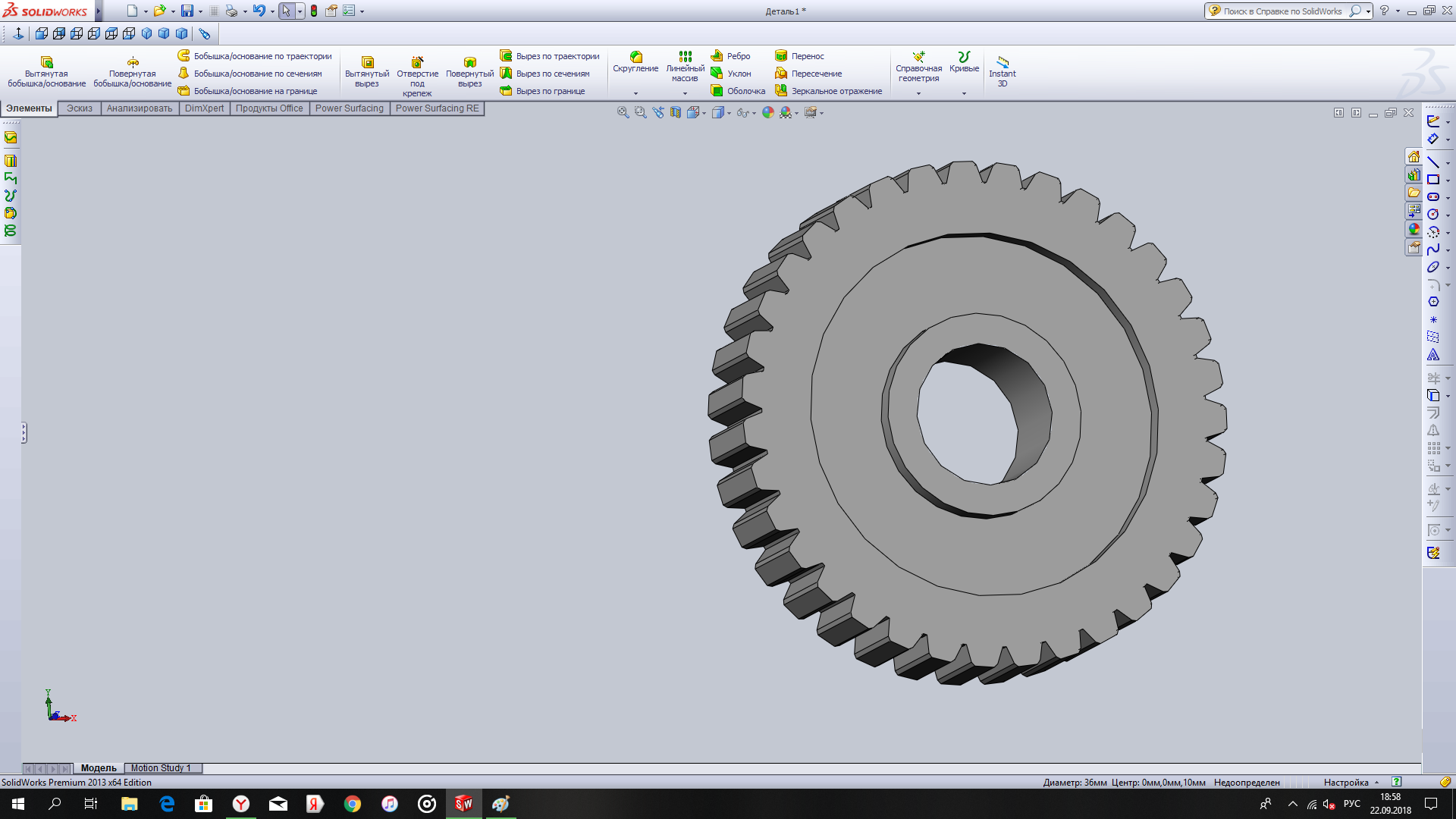 Solidworks твердое тело