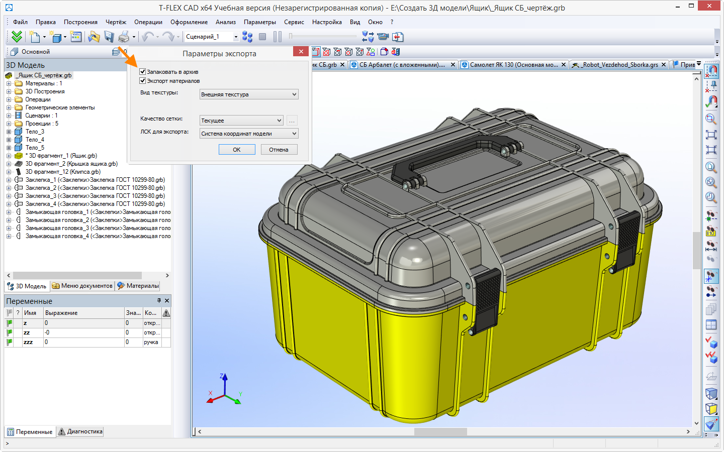 T flex cad версии