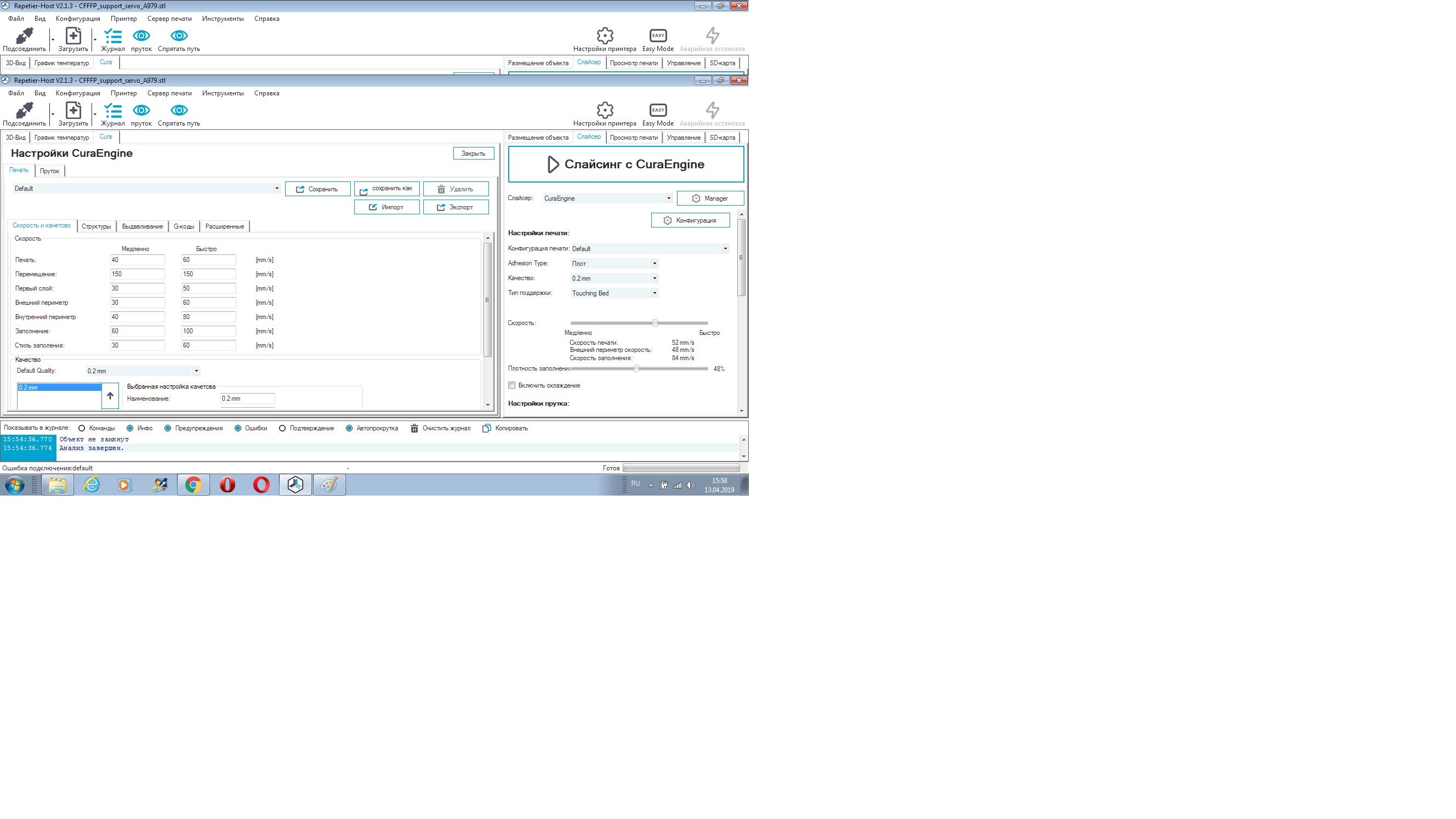 слайсер Cura в репетере не делает адгезивную юбку вокруг модели. проблема.