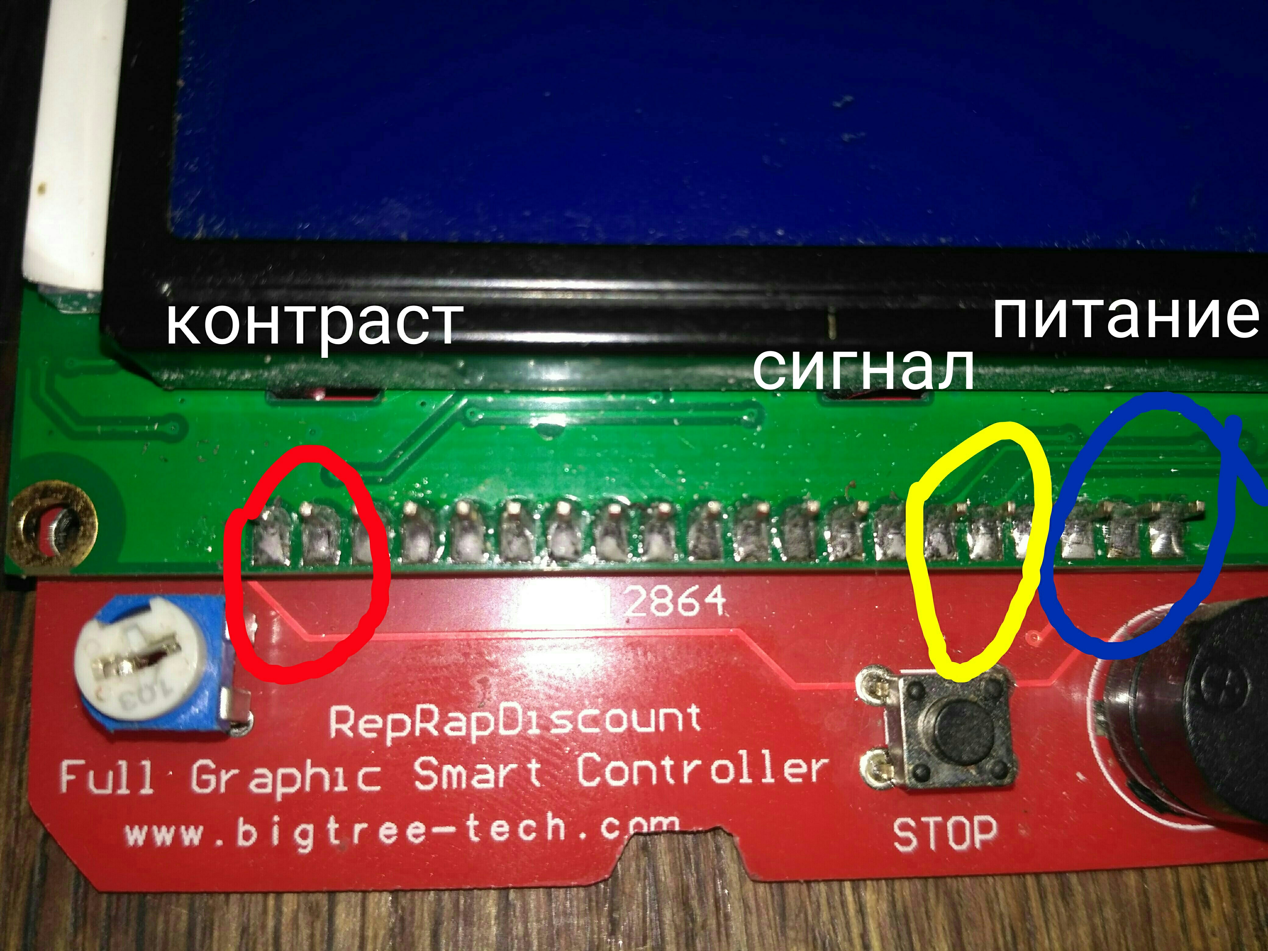 Reprapdiscount full graphic smart controller схема