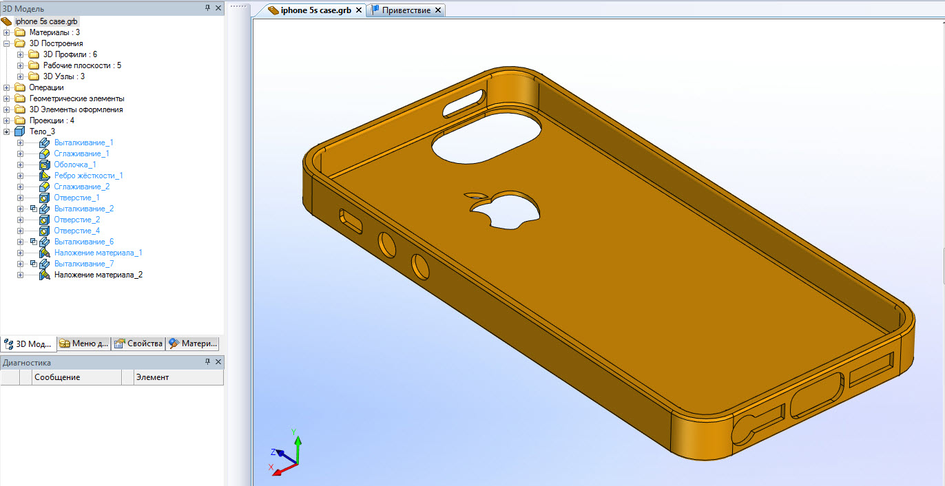 Моделирование защитного чехла для мобильного телефона (на примере iPhone  5s) и 3D печать полученной модели