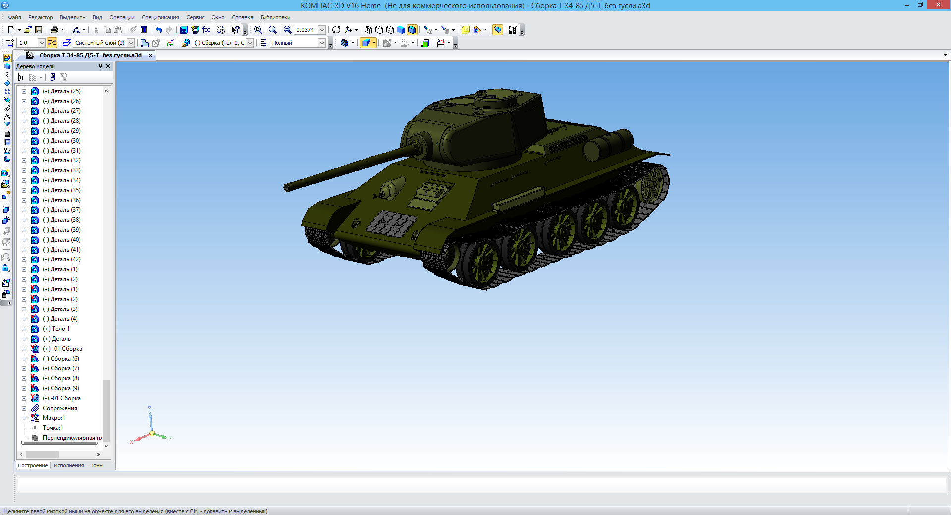 Компас 3d пособие. Компас 3д lt v12. Танк в компас 3д. Компас 3d 21. Компас-3d lt v9.