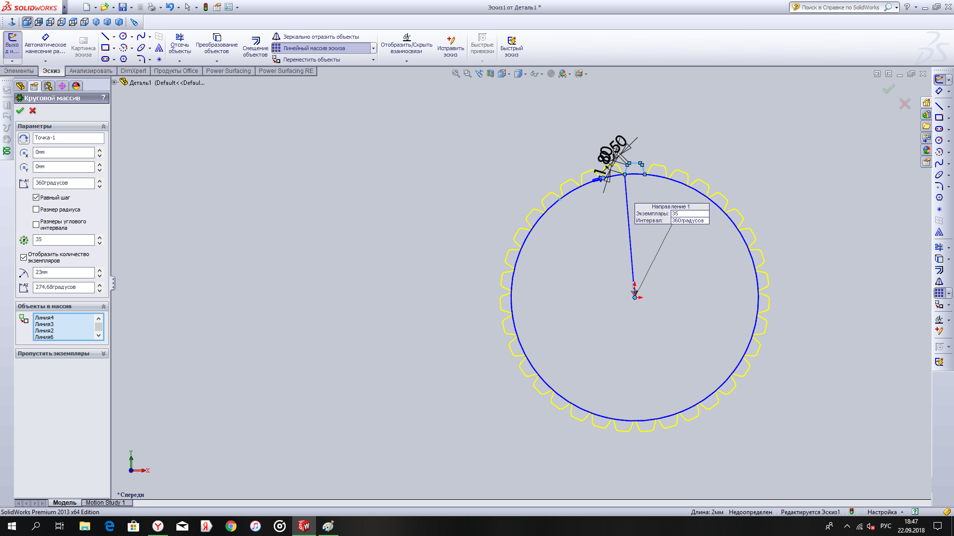 Эскиз недоопределен solidworks