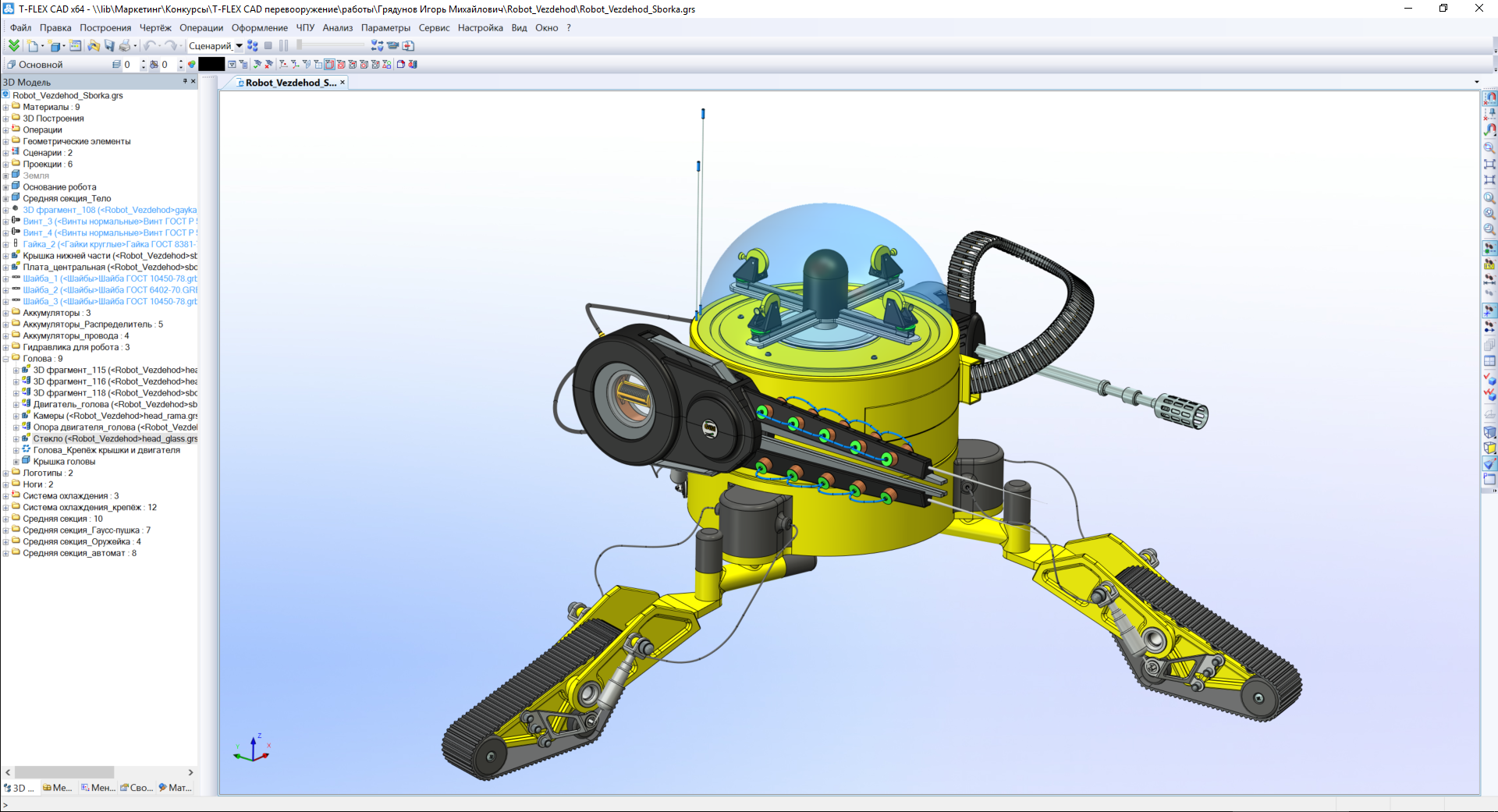 Объявление результатов конкурса 3D моделирования «T-FLEX CAD:  перевооружение»