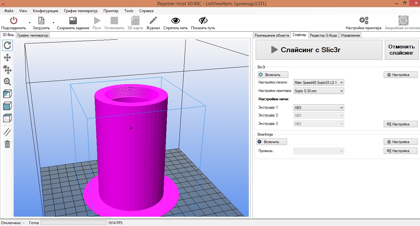 Настройки abs. Параметры печати для сопла 0,6 мм. Слайсеры для 3d печати. Цилиндр 3д. Параметры для сопла 0.3 мм.
