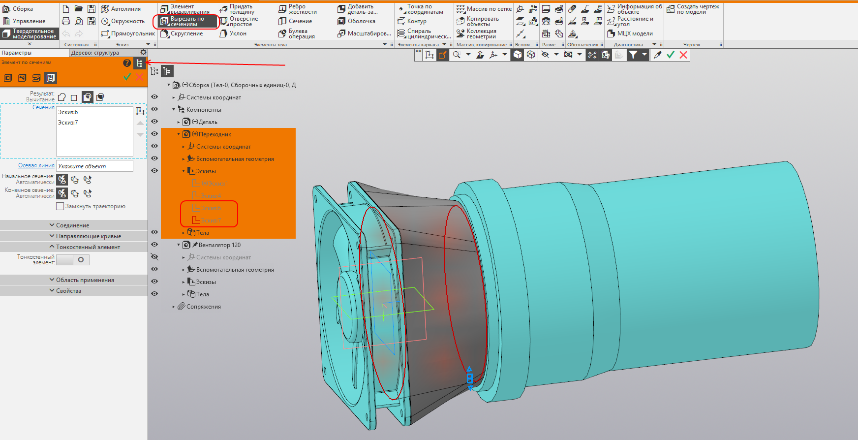 Удалить компас 3d полностью. Компас-3d v19. Компас-3d v17 Home. Катушка в компас 3d. Компас 3d для 3д принтера.